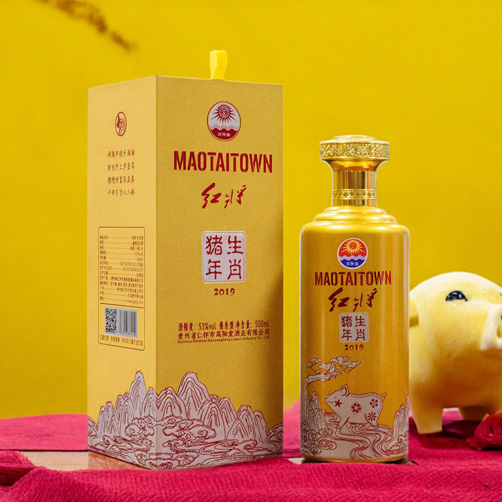 紅將（2019）豬年生肖酒