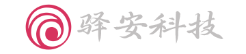 驛安科技