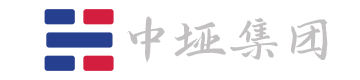 中埡集團(tuán)