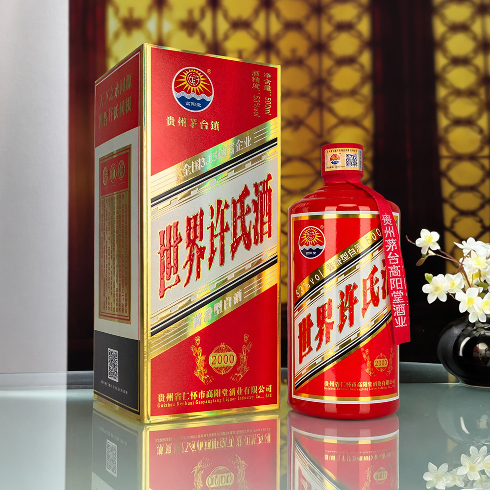 世界许氏酒&middot;传承2000
