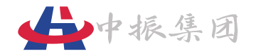 中振集團(tuán)