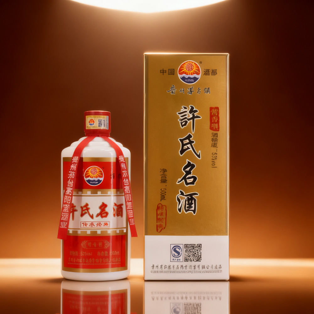 许氏名酒&middot;传承经典