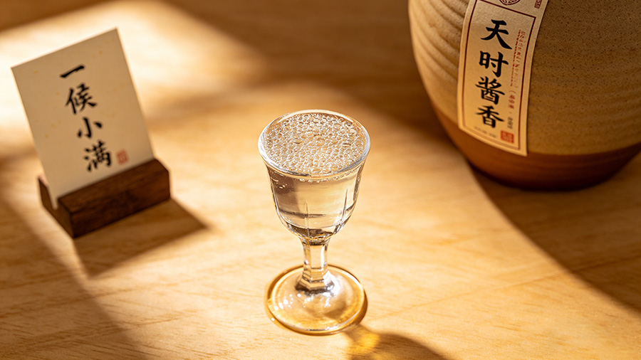 高阳堂・小满 | 小得盈满，酒韵悠长
